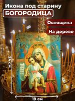  Освященная икона под старину на дереве "Божия Матерь Достойно есть"