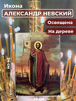 Освященная икона на дереве "Александр Невский"
